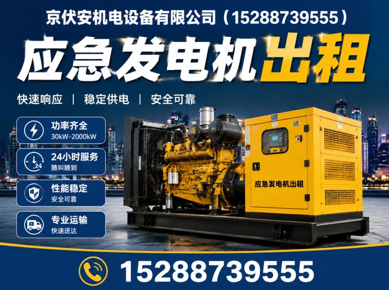 河源发电机租赁展示图